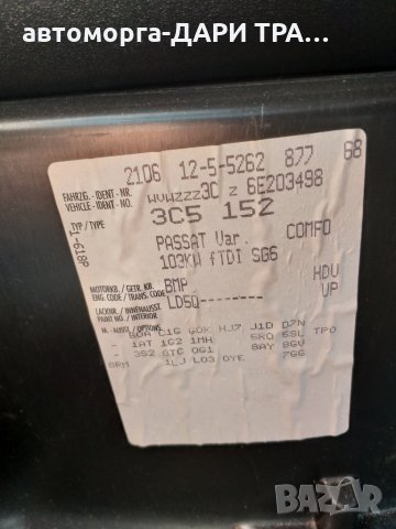 фолксваген пасат 6 седан 2.0тди 140к.с. БМП/ vw passat 6 sedan 2.0tdi 1140h.p.BМР, снимка 13 - Автомобили и джипове - 25944506