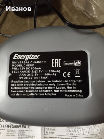 НОВО Зарядно устройство Energizer Universal , снимка 4 - Друга електроника - 23616810