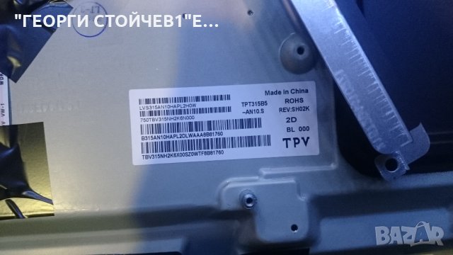 32PHS4203 12  715G9287-C01-000-004Y TPT315B5-AN10.S , снимка 4 - Части и Платки - 25186769