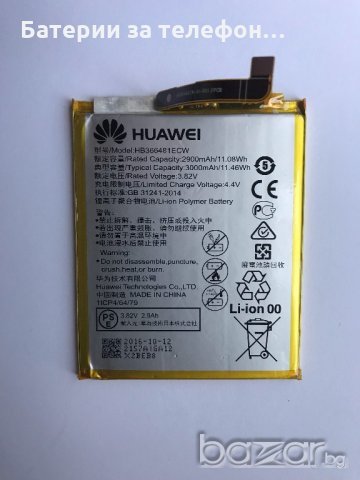 Оригинална Батерия за Huawei Ascend P9, HB366481ECW, снимка 1