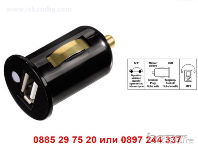 USB зарядно за запалка за кола, снимка 6 - Аксесоари и консумативи - 12235938