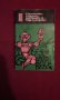 Запознайте се - Това са роботи !, снимка 1 - Художествена литература - 9994141