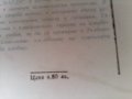 Херман Мелвил Марди-приключенски роман-издание 1983г-662стр, снимка 4