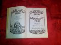 Блестящият свят-Александър Грин, снимка 2