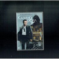 казино роял 007 - DVD диск, снимка 2 - Други жанрове - 17272192