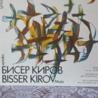 Бисер Киров    NOS плоча, снимка 1 - Грамофонни плочи - 20146471