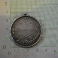 Медал черногорски "За храбрость - 1841г." сребърен, снимка 2 - Други ценни предмети - 7619368