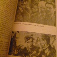 Срещи с десетата муза. Книга 1 - Иля Вайсфелд, Виктор Дьомин, Рамин Соболев, снимка 10 - Художествена литература - 13951112