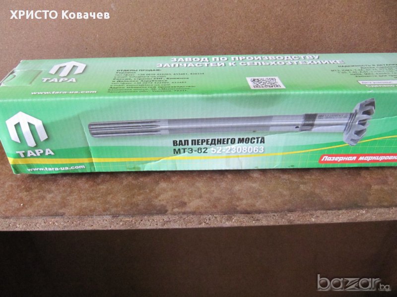 полуоска предно тк 82, снимка 1