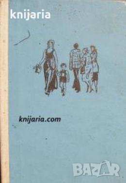 Библиотека Избрани романи: Бившата съпруга , снимка 1