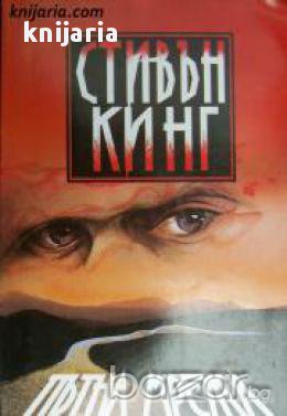 Пътна мрежа , снимка 1