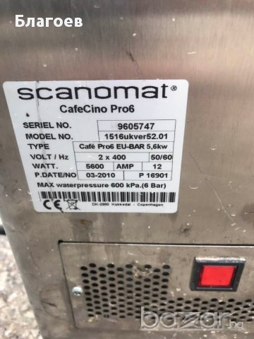 Кафемашина, снимка 3 - Вендинг машини - 17615988