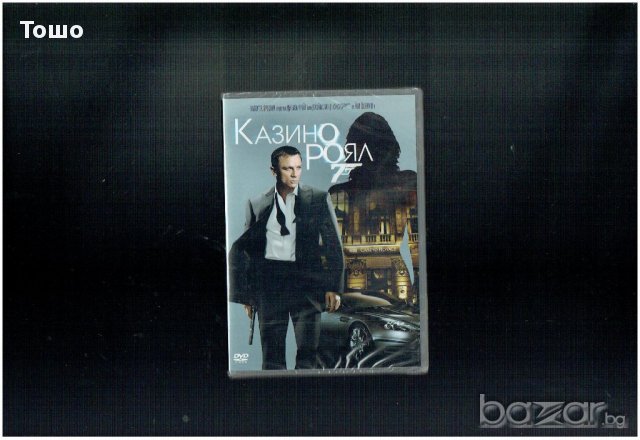 казино роял 007 - DVD диск, снимка 2 - Други жанрове - 17272192