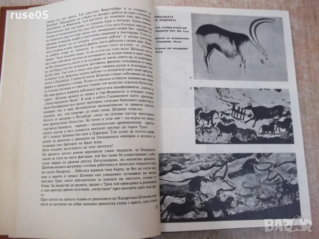 Книга "Чудната история на изкуството-Драган Тенев"-312 стр., снимка 4 - Специализирана литература - 25585969