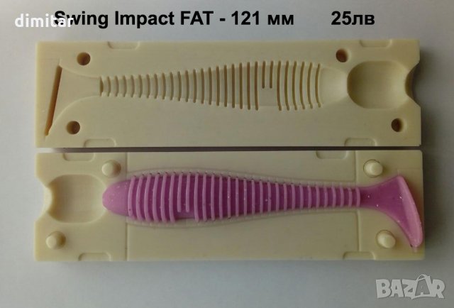 Калъпи за силиконови примамки, снимка 14 - Стръв и захранки - 23074670