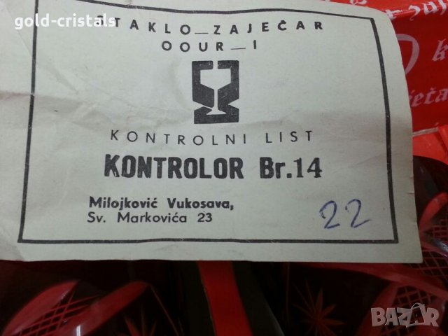 Кристални чаши цветен червен кристал, снимка 5 - Антикварни и старинни предмети - 25854601