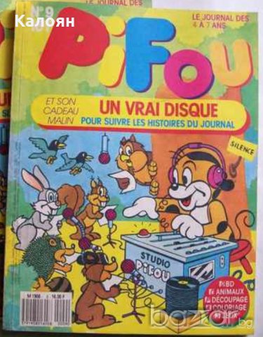 Комикси Пифоу (френски език), снимка 2 - Детски книжки - 18696880