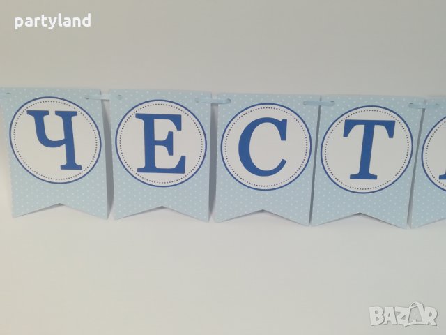 Надпис -Честит Рожден ден Момче, снимка 8 - Декорация за дома - 21540057