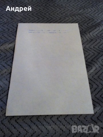 Стара телеграма Октомврийска революция, снимка 2 - Антикварни и старинни предмети - 23071427