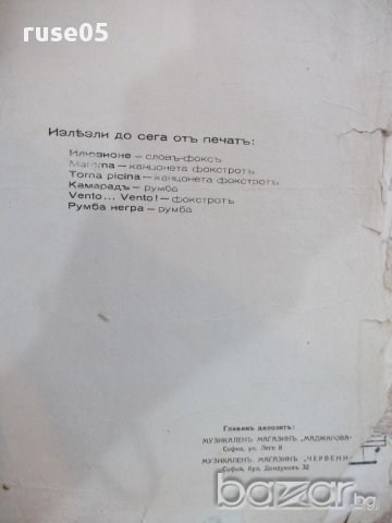 Ноти "За тебъ живея - Танго - Пепо" - 4 стр., снимка 4 - Специализирана литература - 17849733