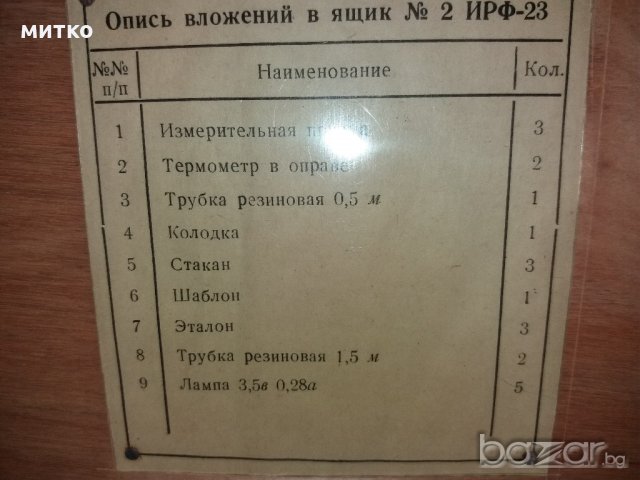 Ирф-23 , снимка 7 - Други машини и части - 11742136