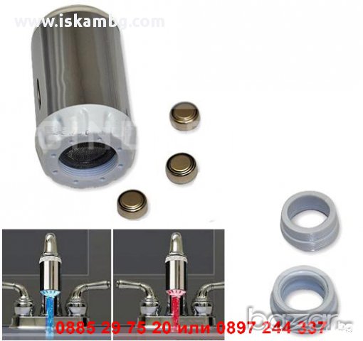 Светещ накрайник за чешма С БАТЕРИИ, снимка 8 - Други стоки за дома - 12979283