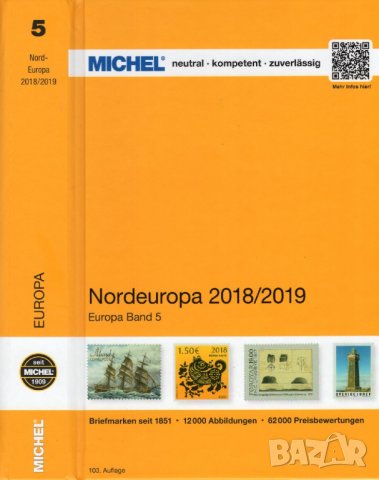 17 Михел каталози Европа 2017-2023 (на DVD), снимка 3 - Филателия - 25935614