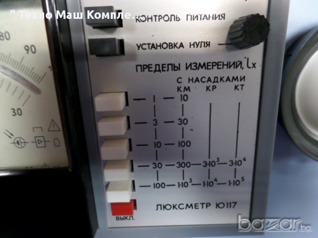 Луксометър Ю 117, снимка 5 - Други машини и части - 10303260