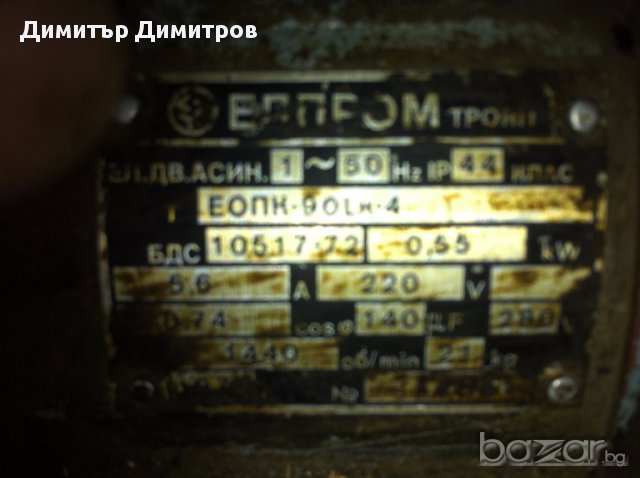ЕЛЕКТРОМОТОР МОНОФАЗЕН, снимка 6 - Електродвигатели - 12703221