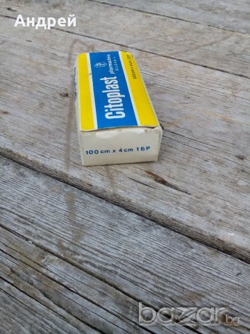 Цитопласт, снимка 2 - Антикварни и старинни предмети - 19241042