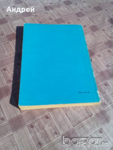 Книга Наш Димитровски комсомол, снимка 2 - Антикварни и старинни предмети - 19526382