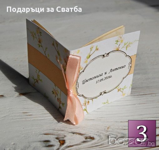 Подаръци за Сватба Мини Книжка с Любовни Мисли - ДАР ПТИЦА, снимка 3 - Подаръци за сватба - 13171106
