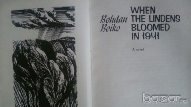 When the lindens bloomed in 1941, a novel by Bohdan Mykhailovych Boiko (English), снимка 2 - Художествена литература - 20834771