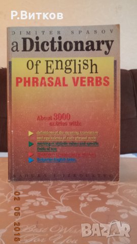Речници, енциклопедии, справочници, снимка 16 - Чуждоезиково обучение, речници - 15639448