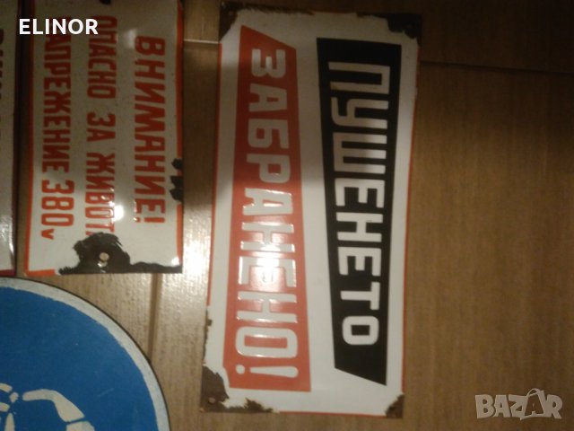 стари Емайлирани табели, снимка 13 - Антикварни и старинни предмети - 25702836