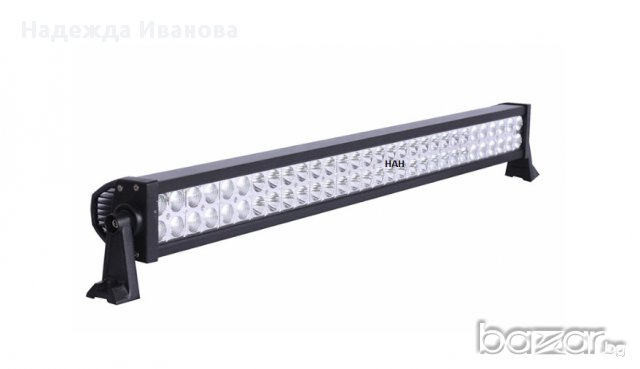 LED Light Bar 300W/Лед бар 300вата с мощни ЕПИСТАР диоди.