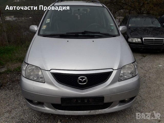 Mazda MPV 2003 Г. НА ЧАСТИ, снимка 4 - Автомобили и джипове - 25135505