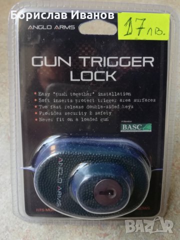 Ключалка за Оръжие, снимка 8 - Ловно оръжие - 25740334