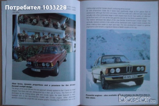 Книга списание брошура автомобили BMW 3 Series E 21 E30 E36 E46 E90, снимка 2 - Списания и комикси - 10941716