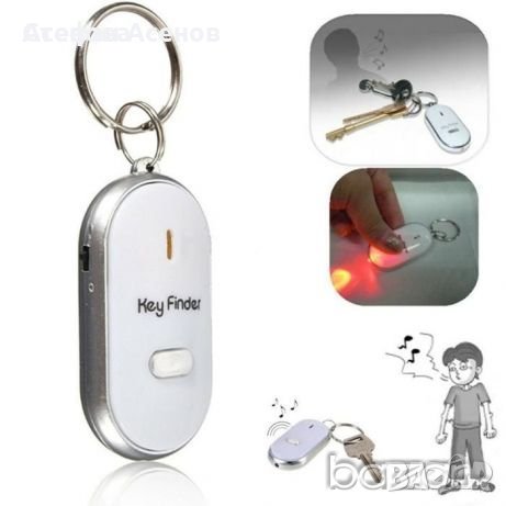 Ключодържател Свирни и Намери, снимка 2 - Друга електроника - 24025996