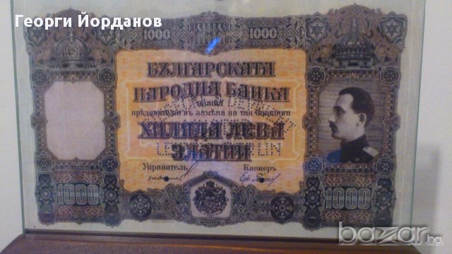 Сувенири 1000 лева злато 1921 - Една от най - стилните български банкноти, снимка 4 - Нумизматика и бонистика - 9067656