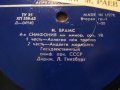 Грамофонна плоча - Брамс - 4та симфония Ми- минор  - класическа музика - изд. 70те години ., снимка 2