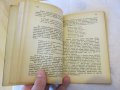 Книга 1940г истинската книга за нашите писатели, Царство България, снимка 2