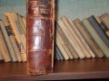 Продавам Френско-български речник на 115години, снимка 1