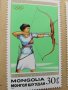  Блок марки 24 летни олимпийски игри, Монголия, 1988, ново,, снимка 5