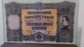 Сувенири 1000 лева злато 1921 - Една от най - стилните български банкноти, снимка 4