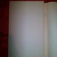 Величието на Франция-Робер Мерл, снимка 3 - Художествена литература - 16459185