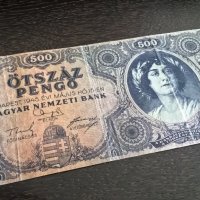 Банкнота - Унгария - 500 пенгьо | 1945г., снимка 1 - Нумизматика и бонистика - 25764202