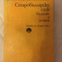Книги - литературознание, езикознание , снимка 2 - Българска литература - 20593705