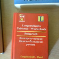 АНГЛИЙСКИ УЧЕБНИЦИ И РАЗГОВОРНИЦИ, снимка 3 - Учебници, учебни тетрадки - 7463695